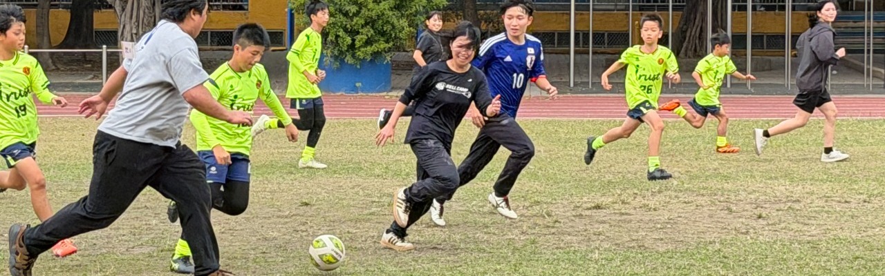 連結到日本實習老師一起踢球